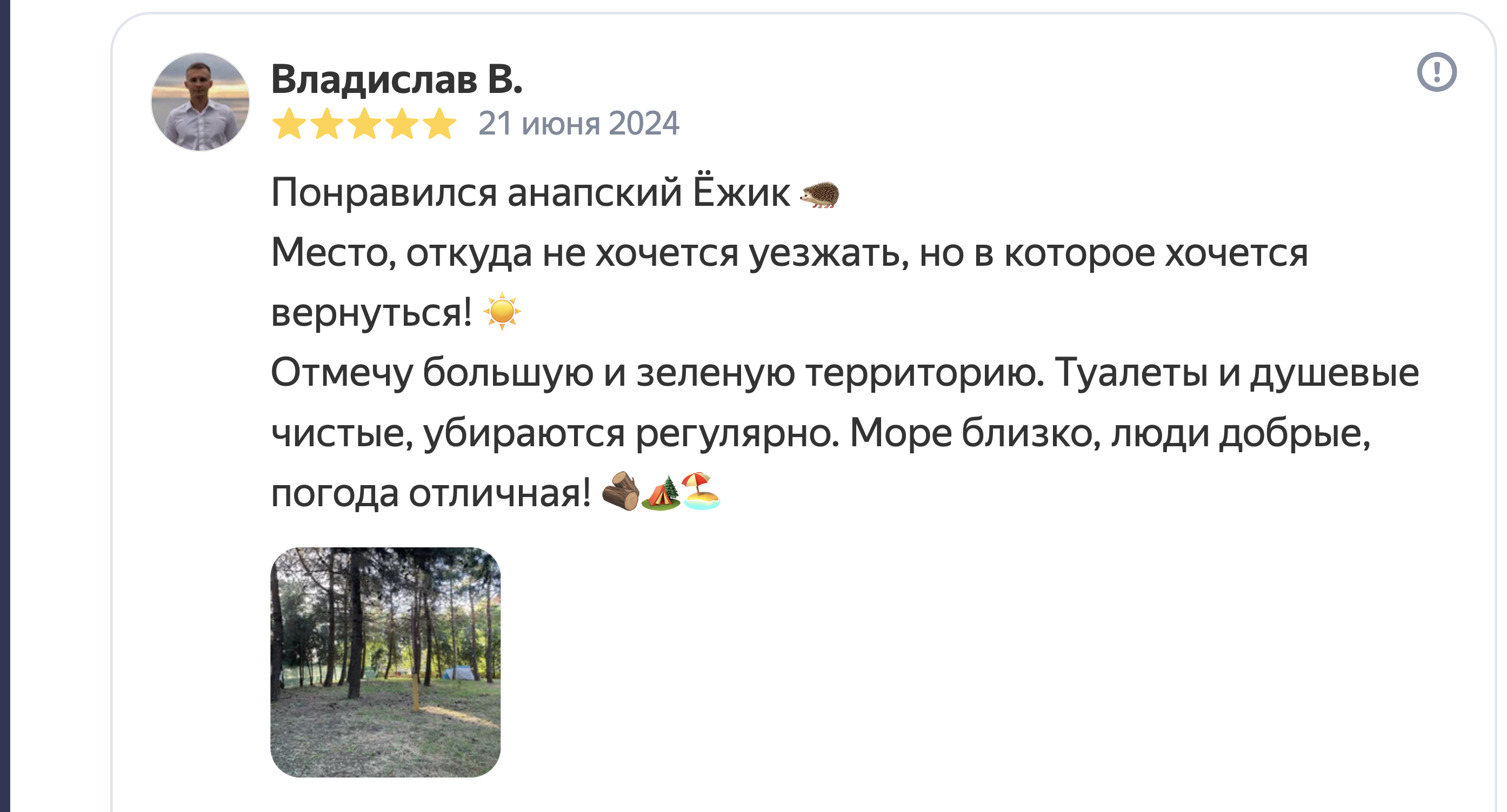 Снимок экрана 2024-06-26 в 15.01.35