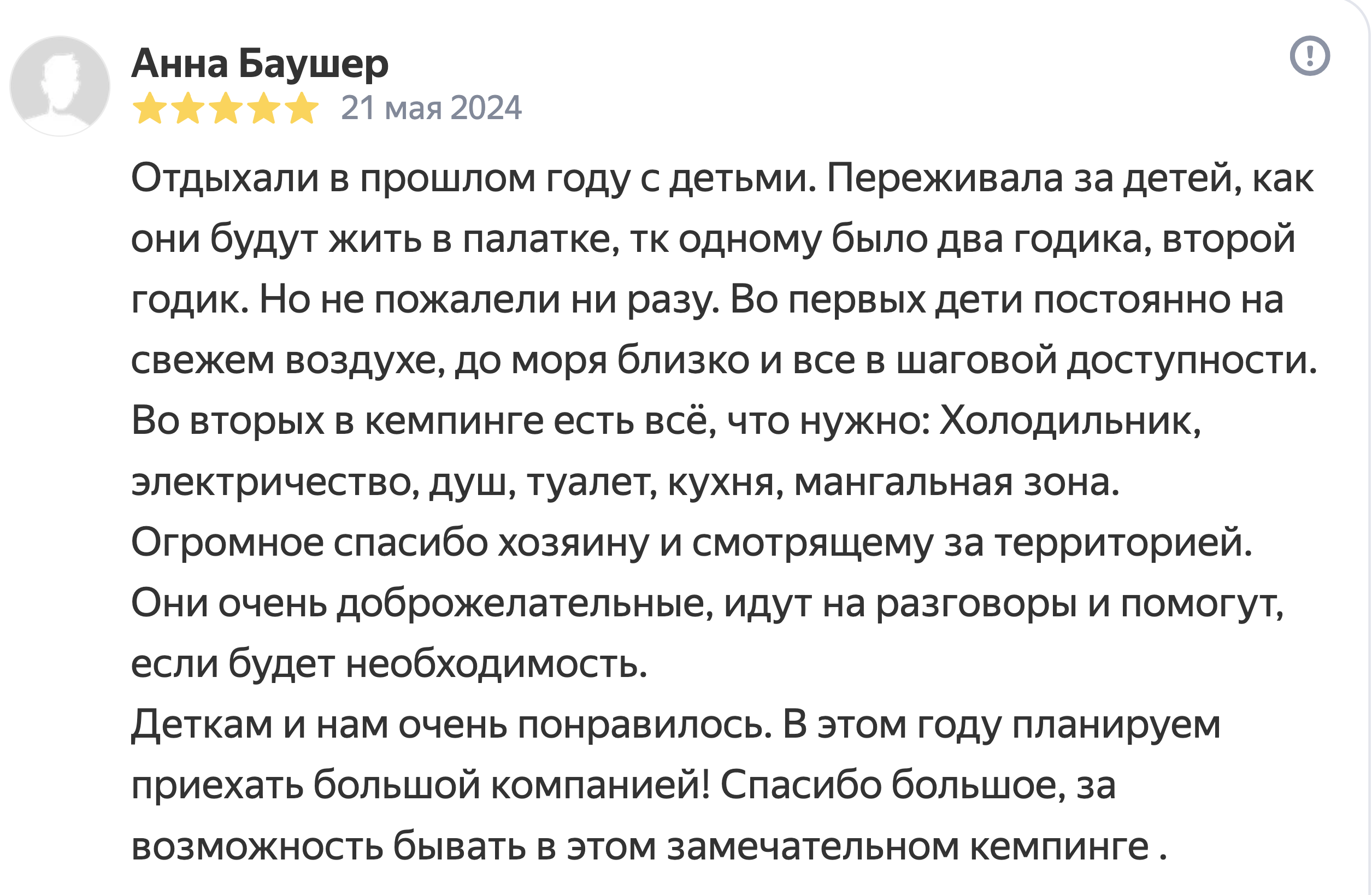 Снимок экрана 2024-06-26 в 15.02.36